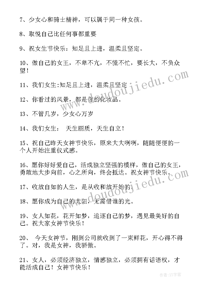 最新结婚祝福语朋友圈文案(优秀5篇)