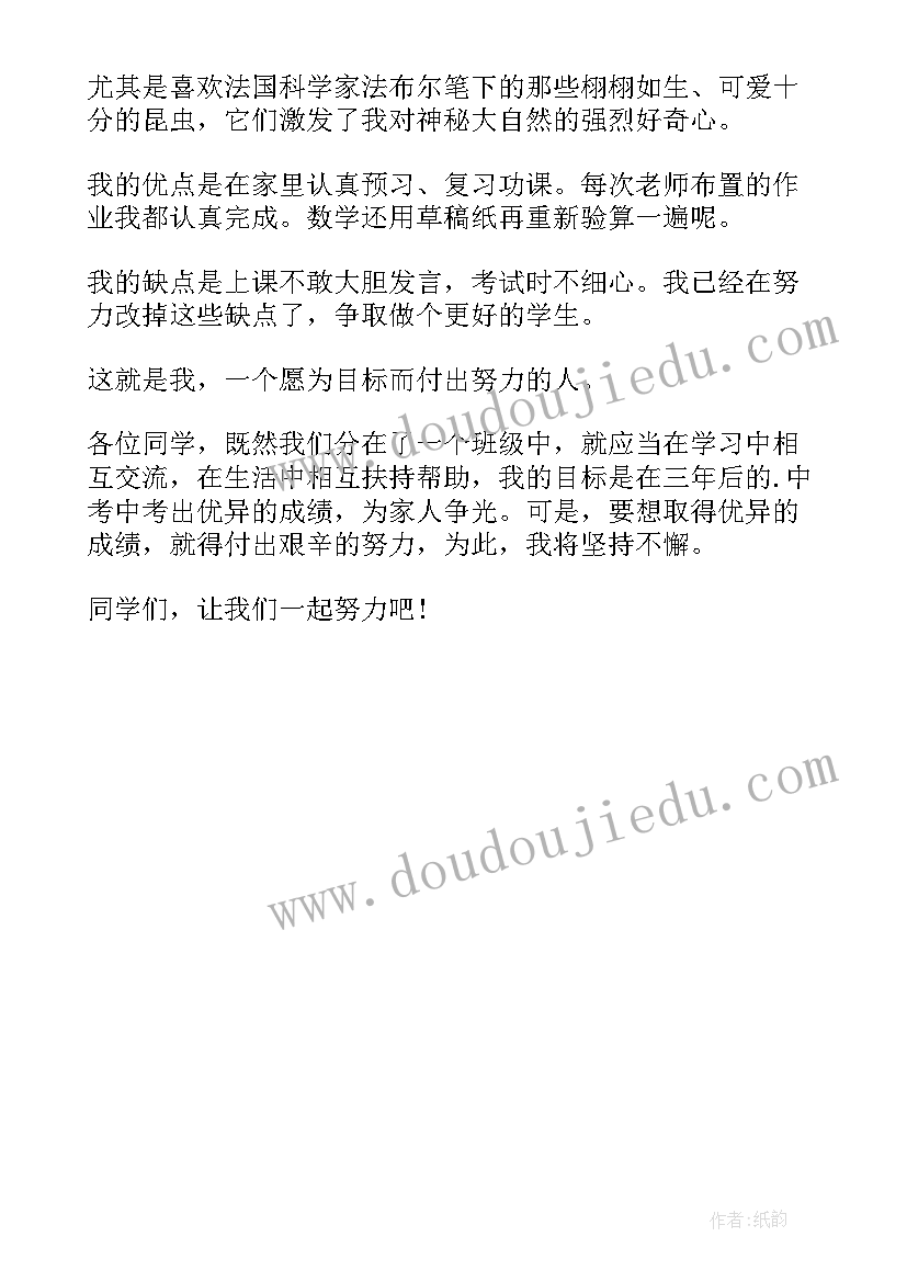 2023年到新学校自我介绍说(实用5篇)