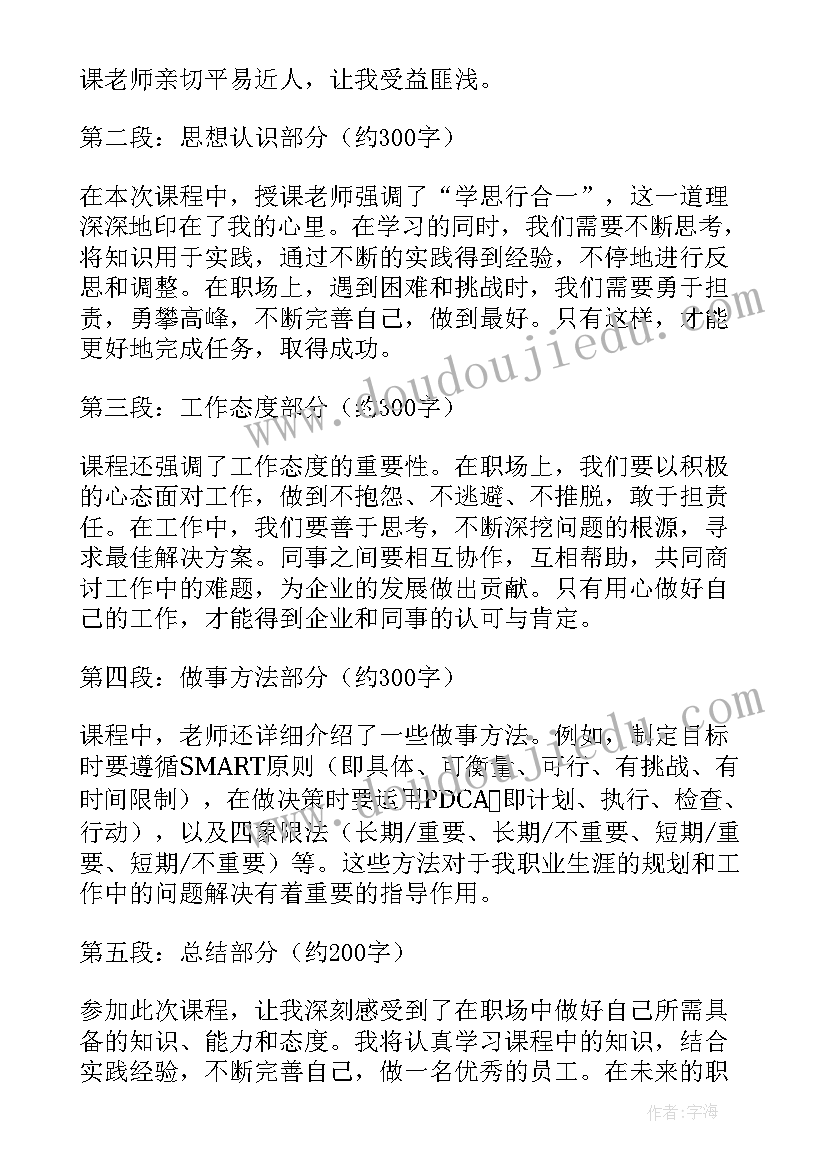 2023年最后一课心得体会 最后一课读后心得体会(大全5篇)