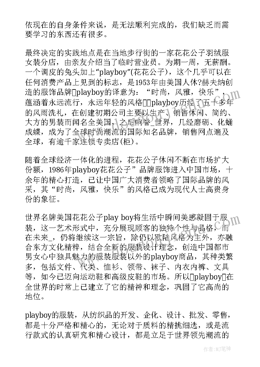 2023年实践活动个人心得体会 个人社会实践活动工作心得(精选8篇)