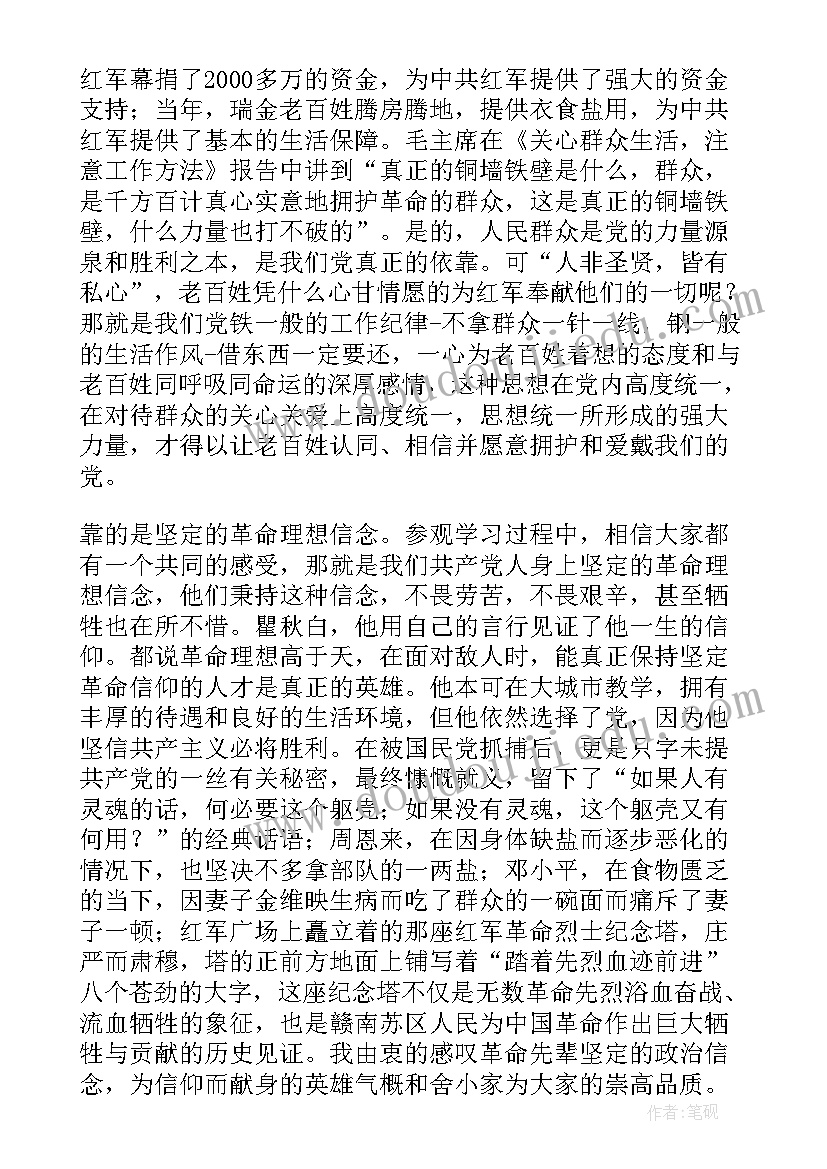 最新村党组织书记培训班心得体会(精选5篇)