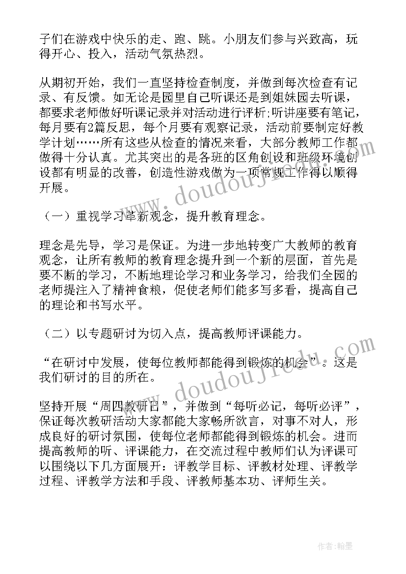 2023年幼儿园小班学期教育教学总结(大全10篇)