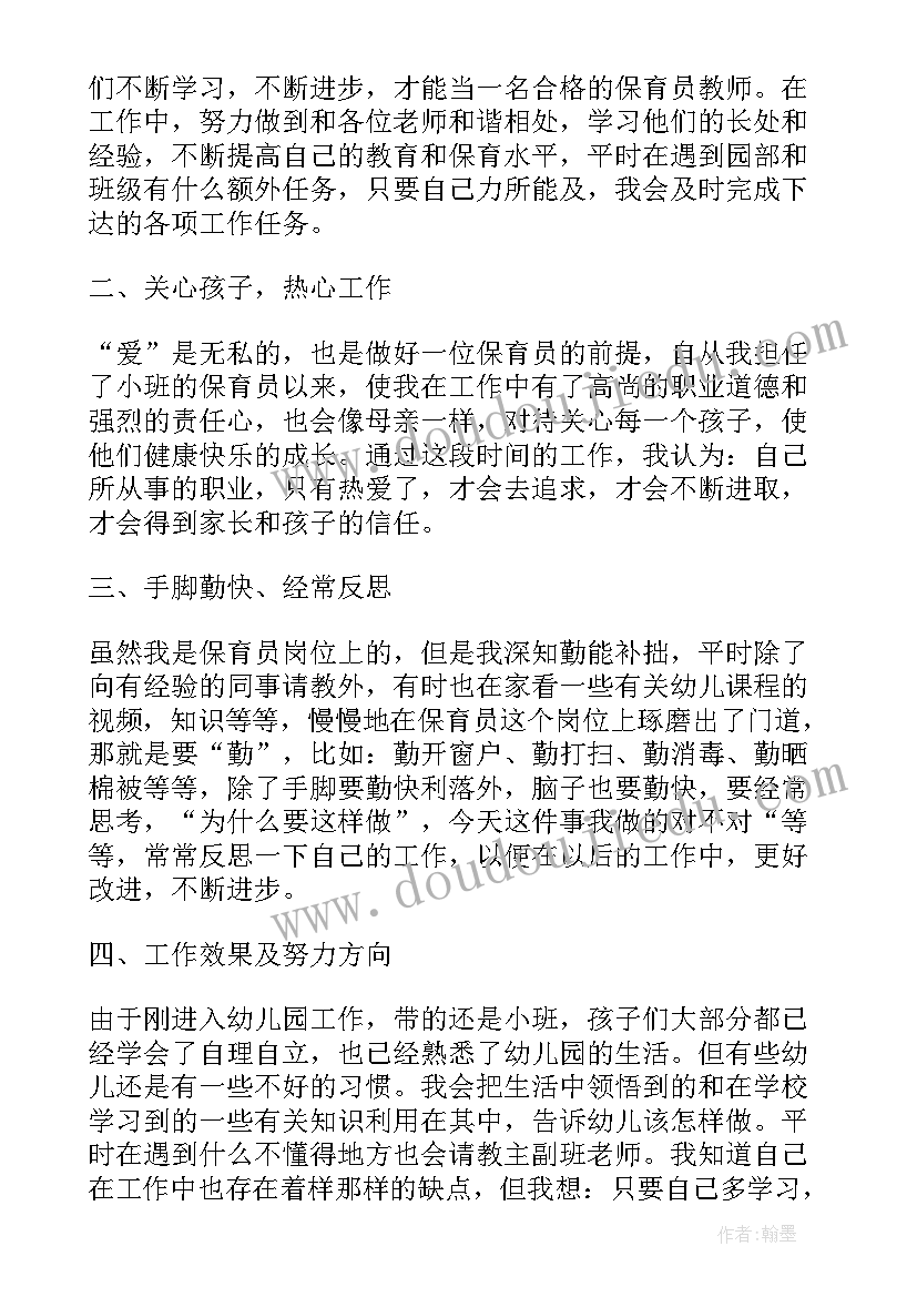 2023年幼儿园小班学期教育教学总结(大全10篇)