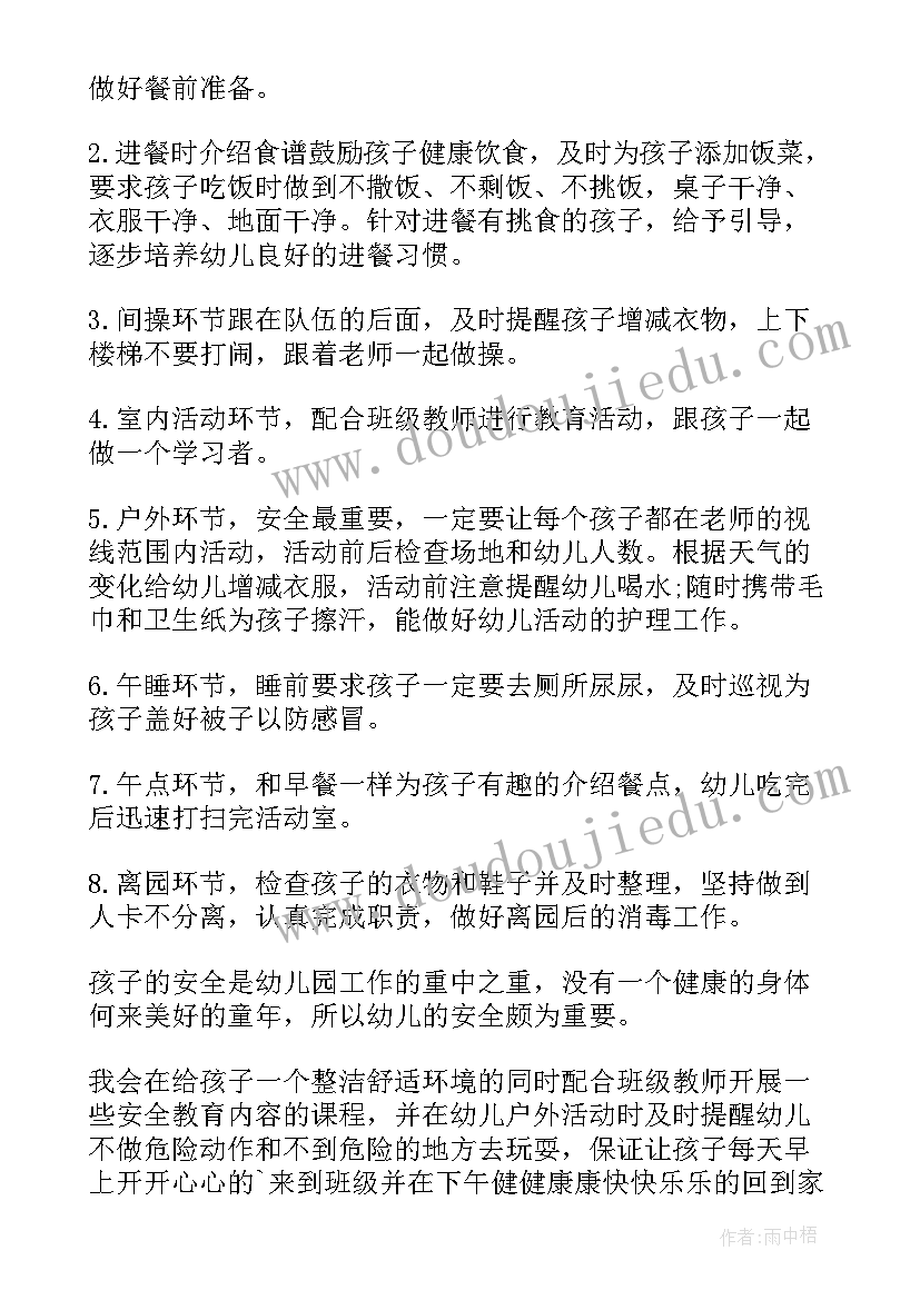 2023年幼儿园保育员老师工作总结听完以后反思 幼儿园保育员个人工作总结(大全7篇)