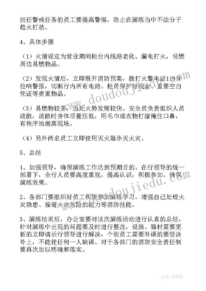 2023年液化气站消防应急演练方案(优秀8篇)