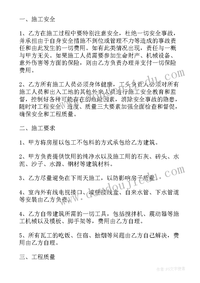 2023年委托建房合同有法律效力吗(精选5篇)