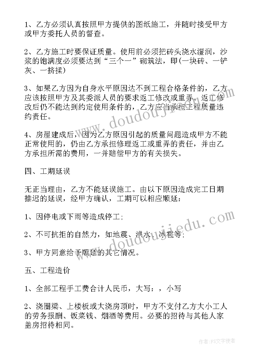 2023年委托建房合同有法律效力吗(精选5篇)