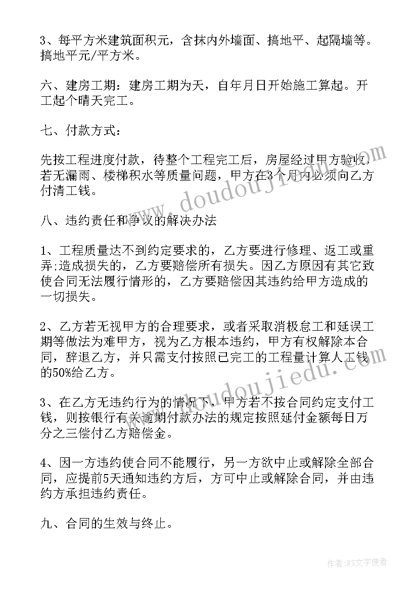 2023年委托建房合同有法律效力吗(精选5篇)