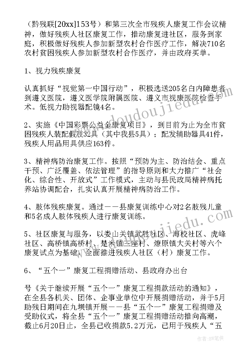 2023年职业培训总结心得体会 学校职业培训工作总结(大全8篇)