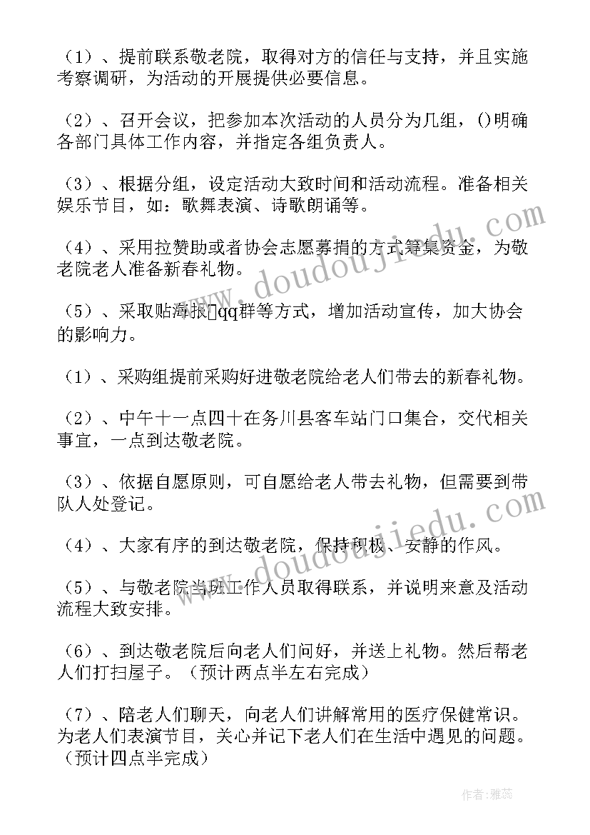 2023年大学生联谊会活动策划方案(模板5篇)