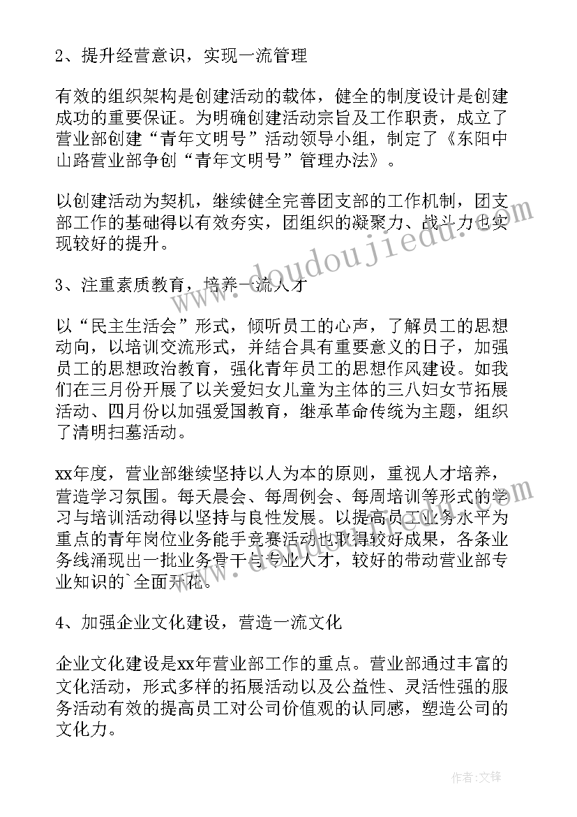 证券公司营业部年终总结(汇总5篇)