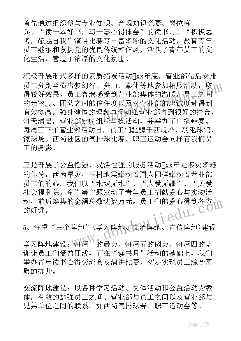 证券公司营业部年终总结(汇总5篇)