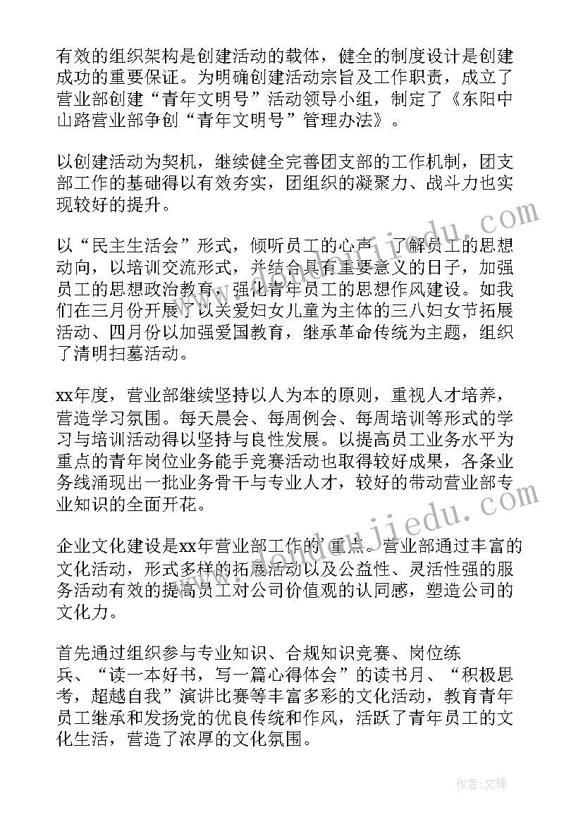 证券公司营业部年终总结(汇总5篇)