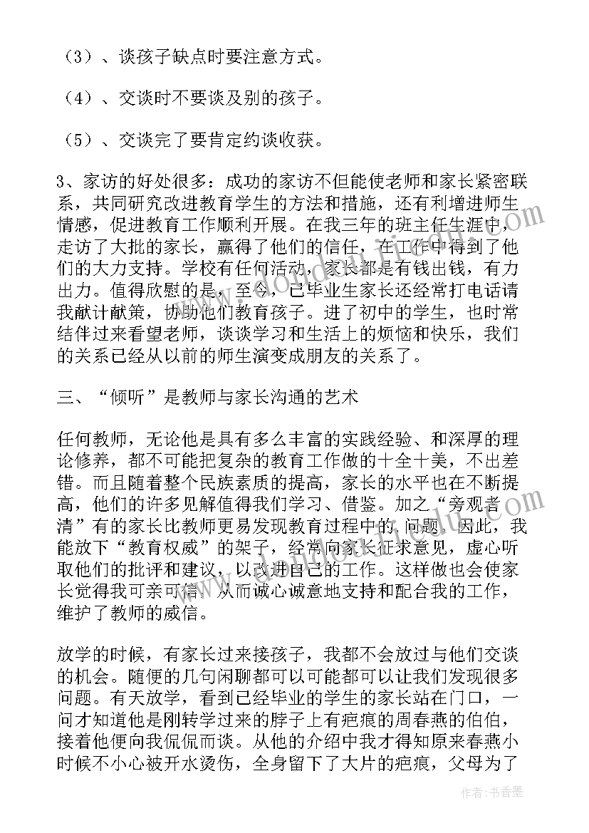 初中班主任工作经验分享演讲稿 初中班主任经验交流发言稿(实用9篇)