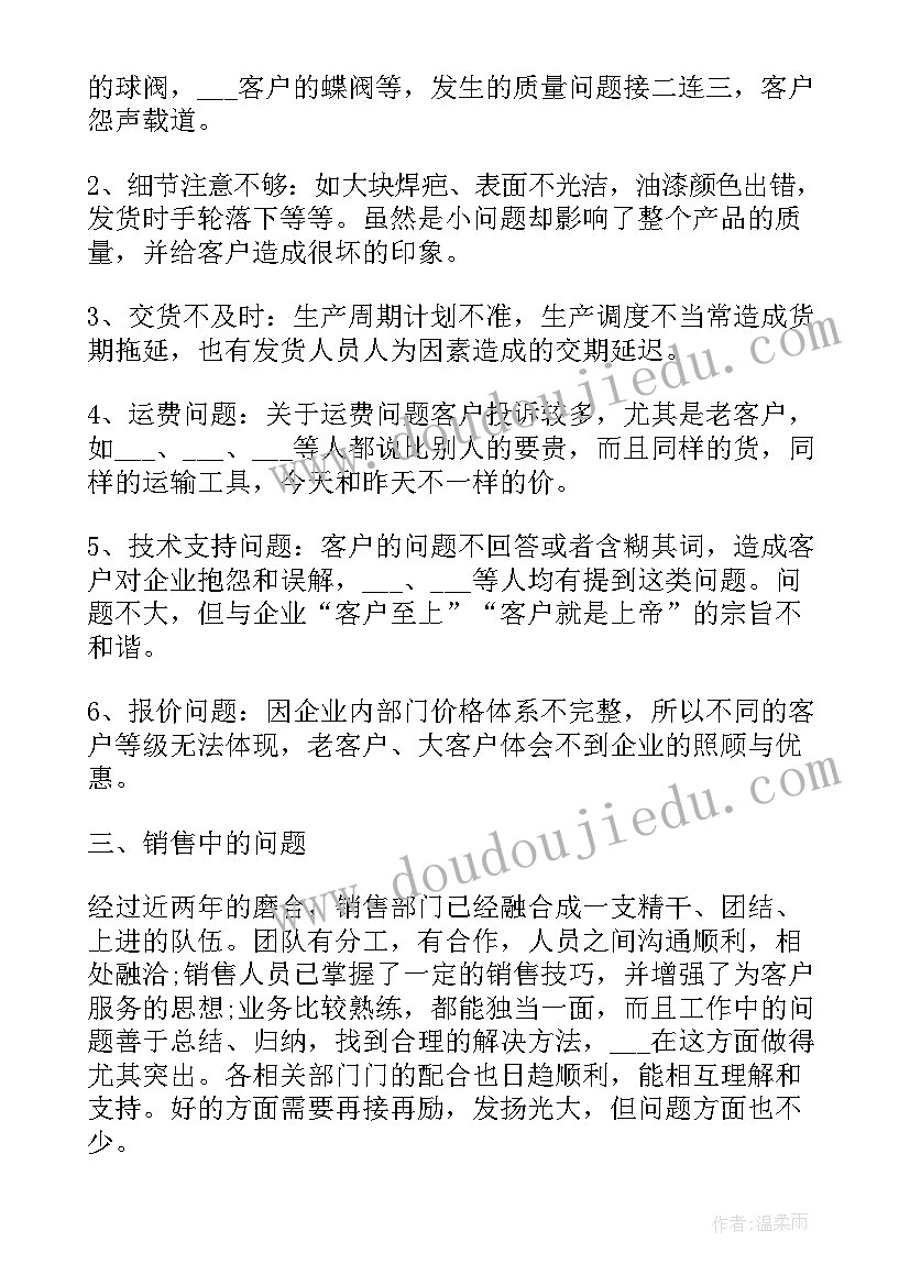 2023年员工作心得(大全5篇)