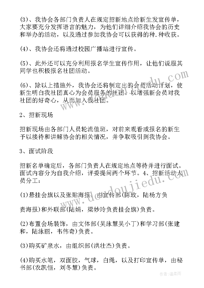 2023年英语社团活动策划书(实用5篇)