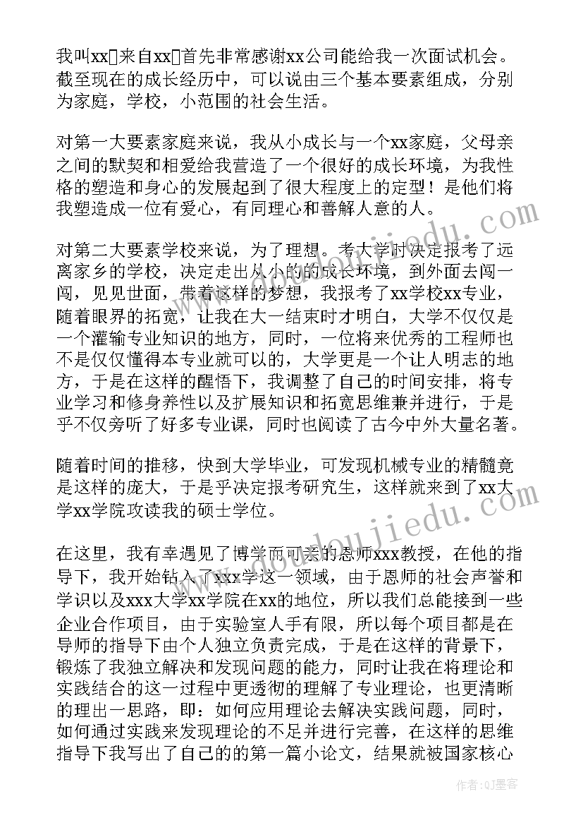 最新向面试官自我介绍的(实用7篇)