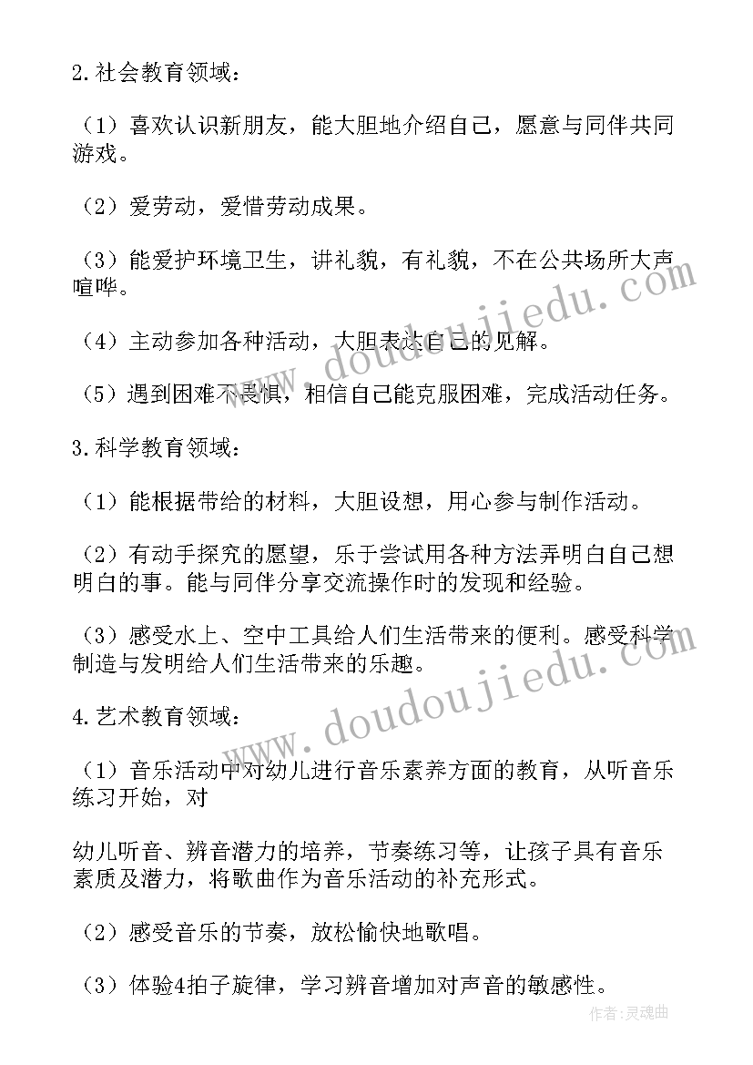 最新绿美校园教学活动计划(优秀10篇)