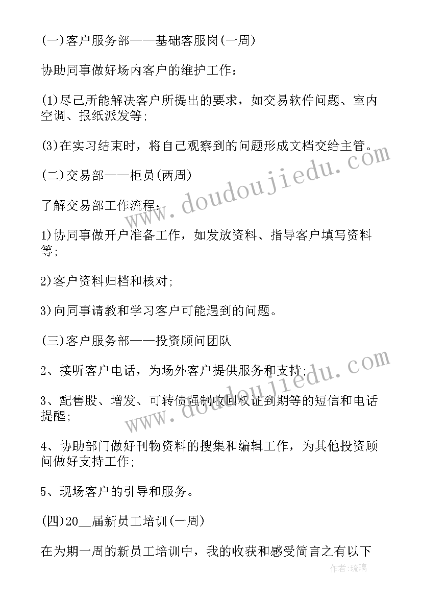 最新物业客服部转正申请书 客服部个人转正申请书(优质5篇)