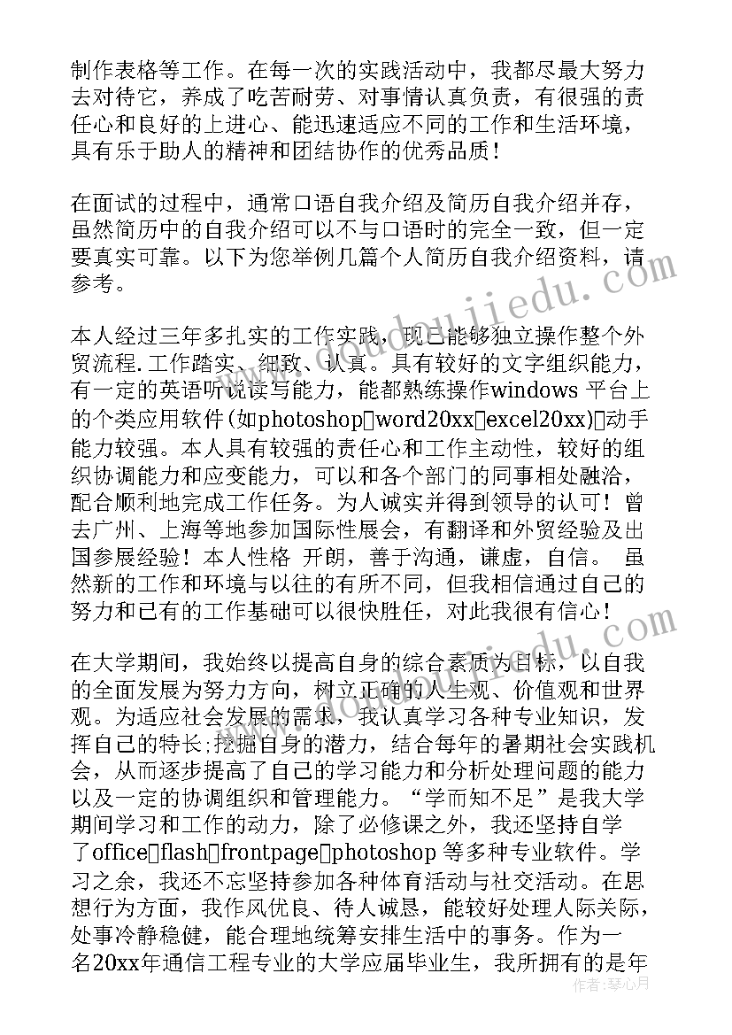 2023年日语面试的自我介绍 日语专业面试自我介绍(通用5篇)