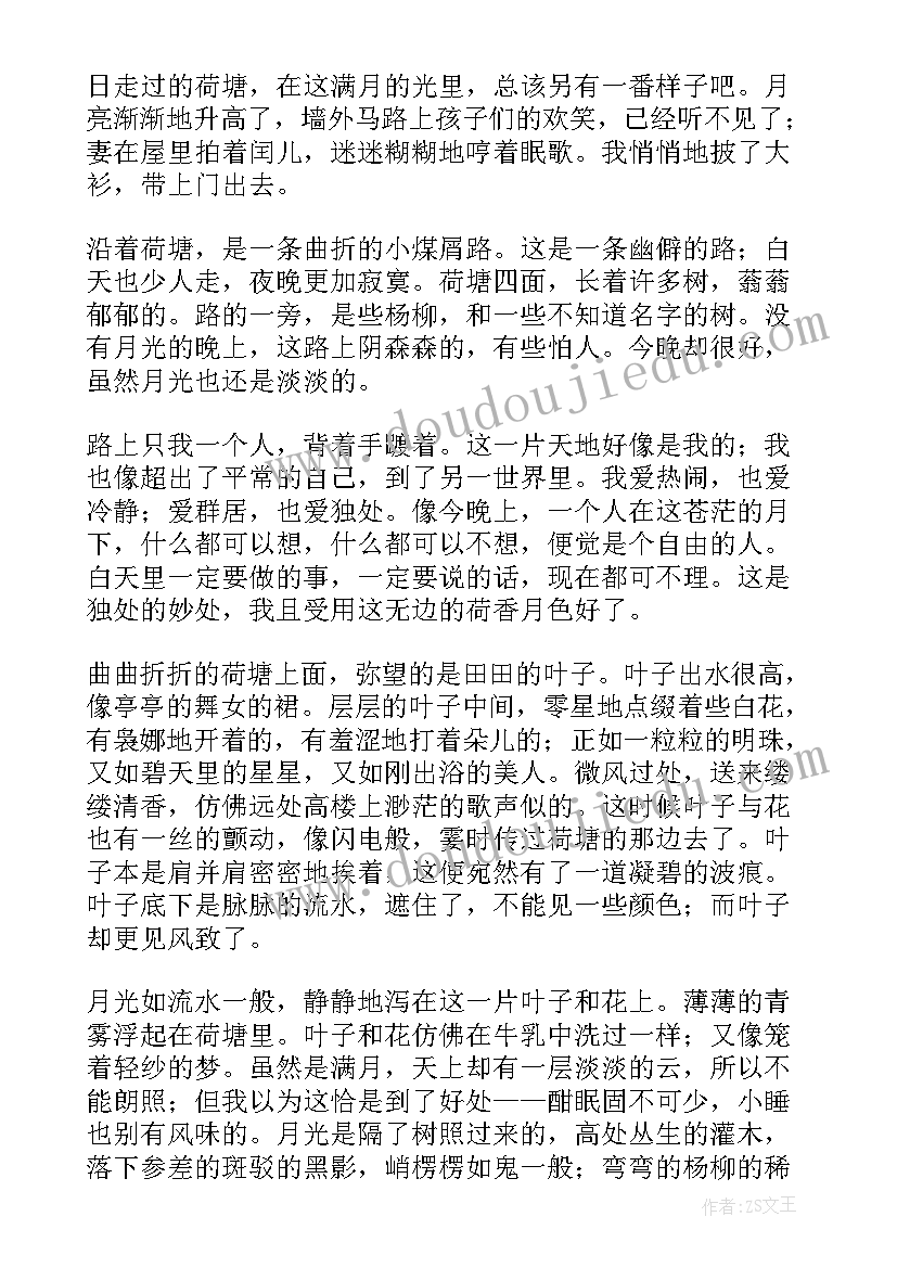 朗诵稿分钟的诗歌 三分钟的散文朗诵稿(实用5篇)