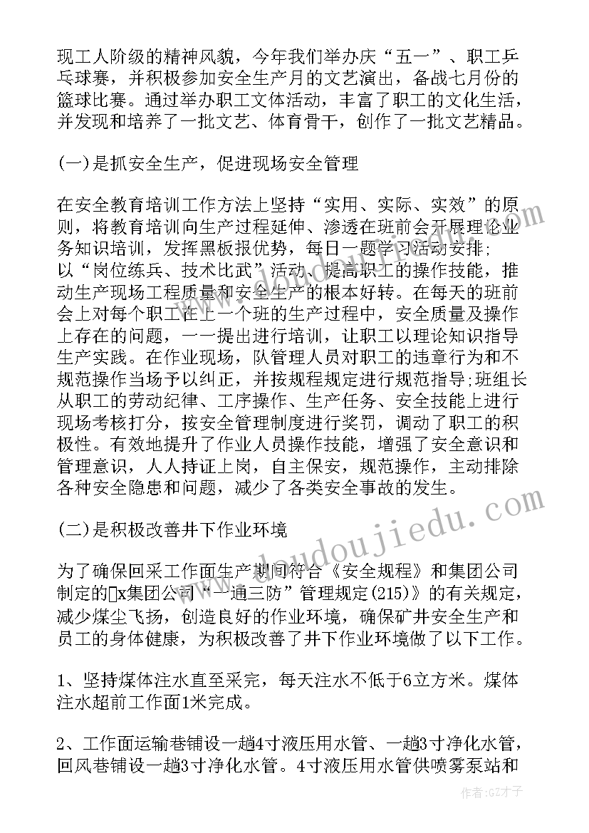 最新上半年工作总结报告(优秀9篇)