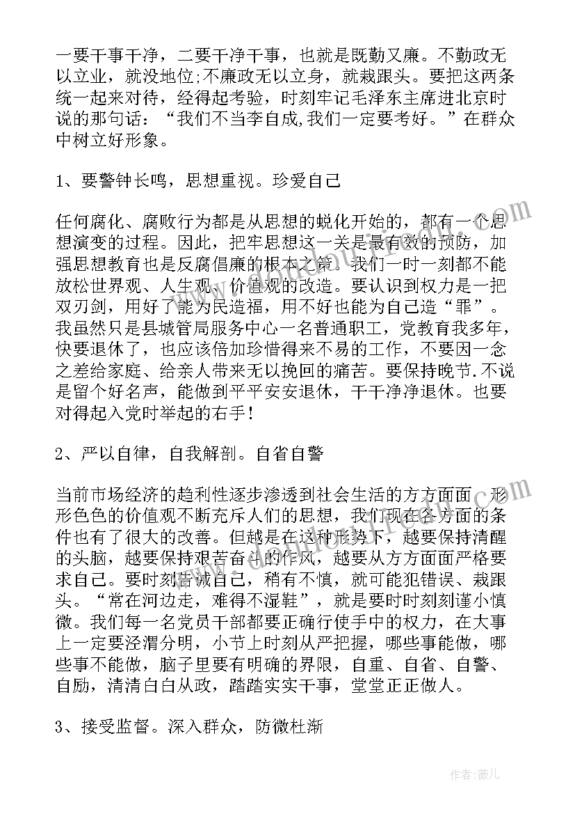 党员工作作风方面的心得体会(实用5篇)