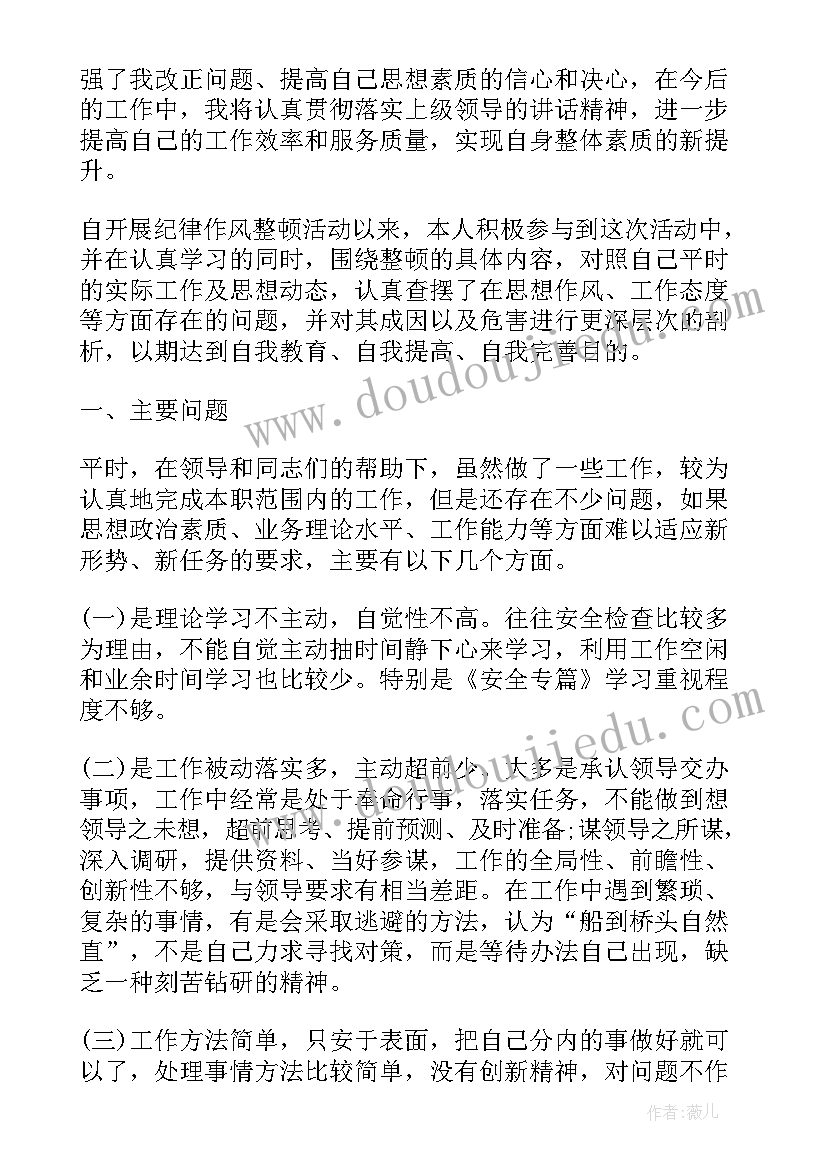 党员工作作风方面的心得体会(实用5篇)