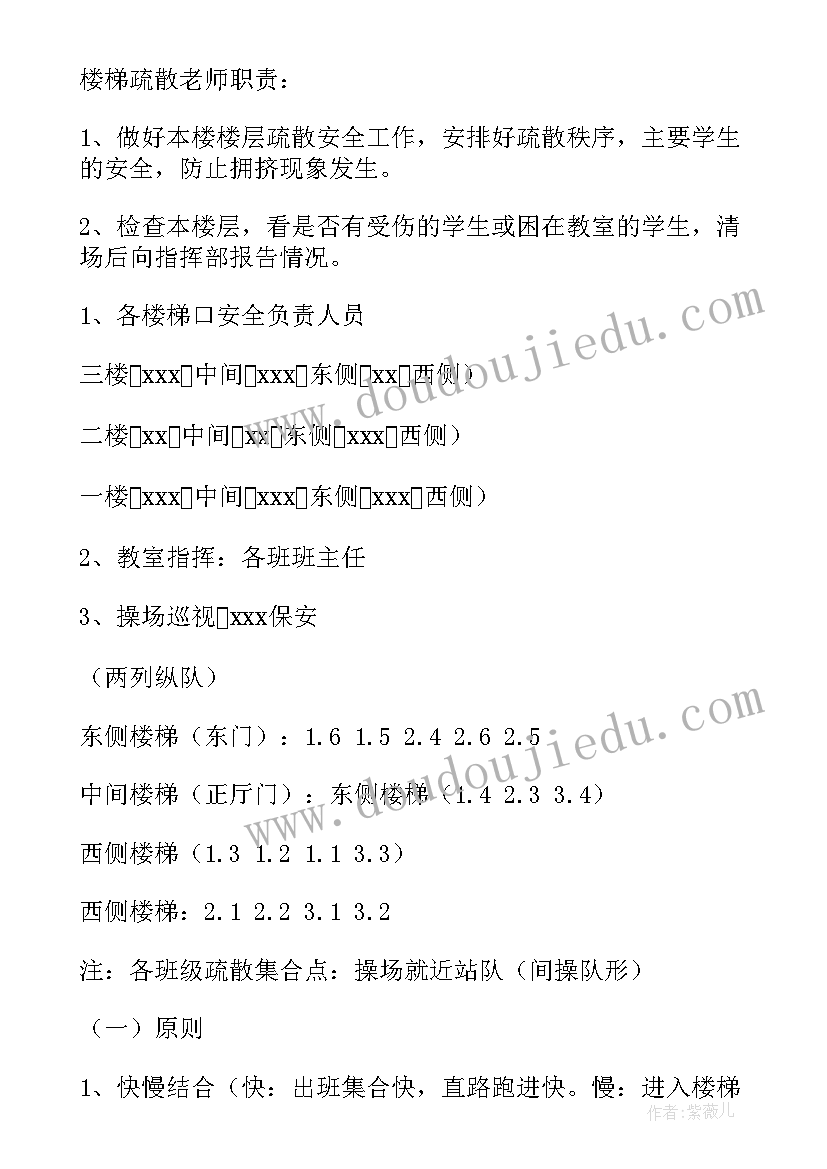 2023年今冬明春防火安全活动方案(实用5篇)