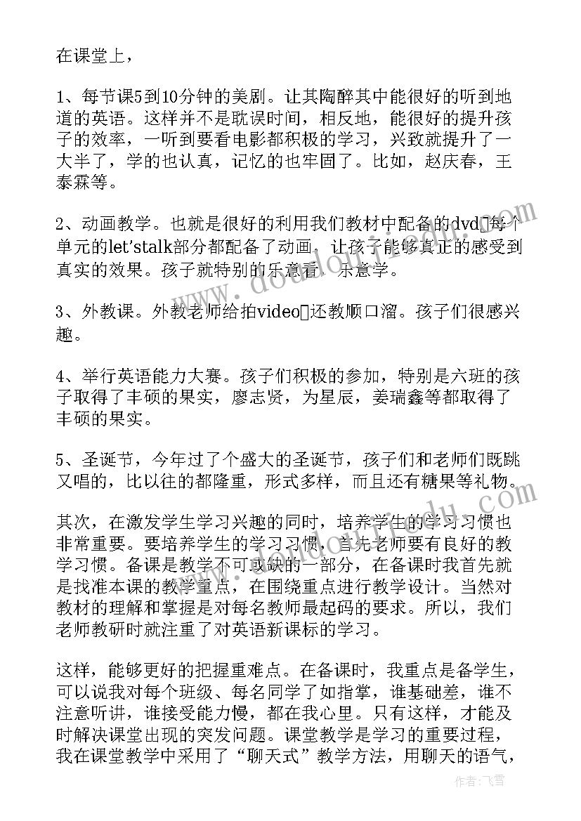 最新教师经验交流分享发言稿开场白(汇总5篇)