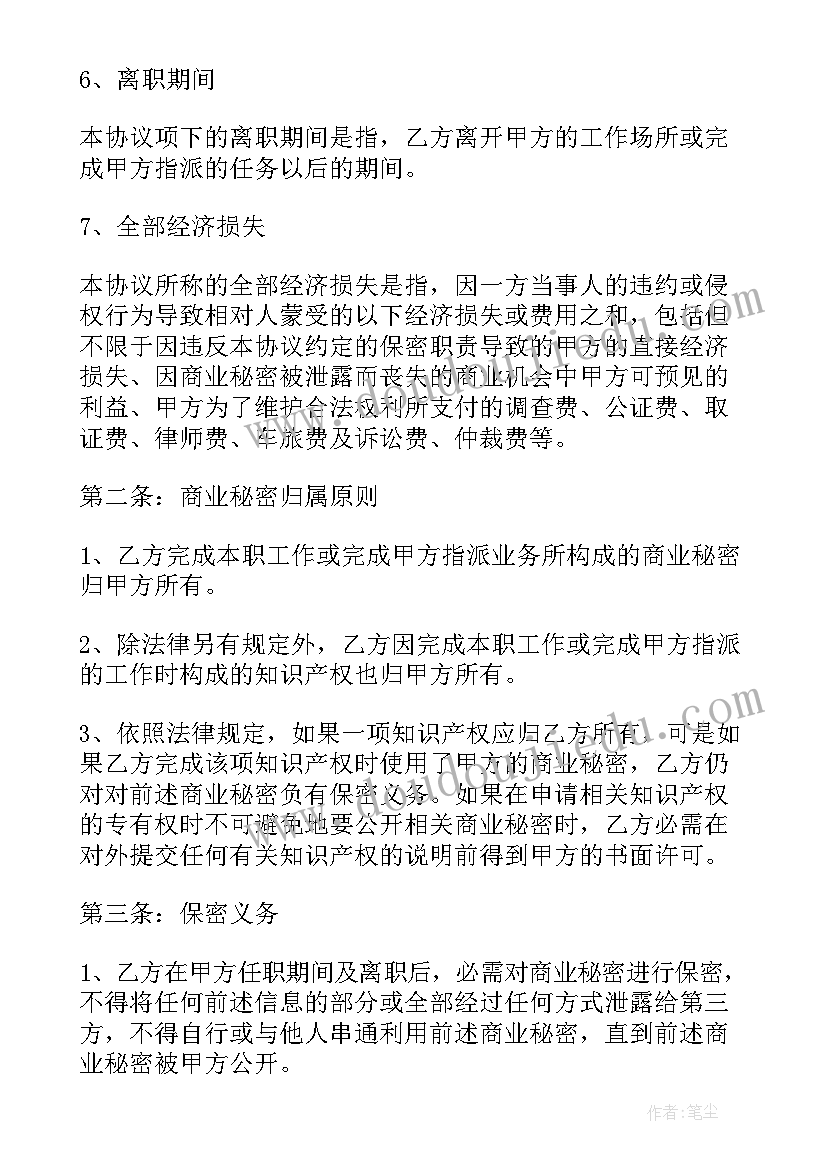 员工个人离职申请书格式(优秀5篇)