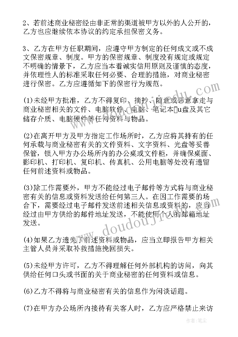 员工个人离职申请书格式(优秀5篇)