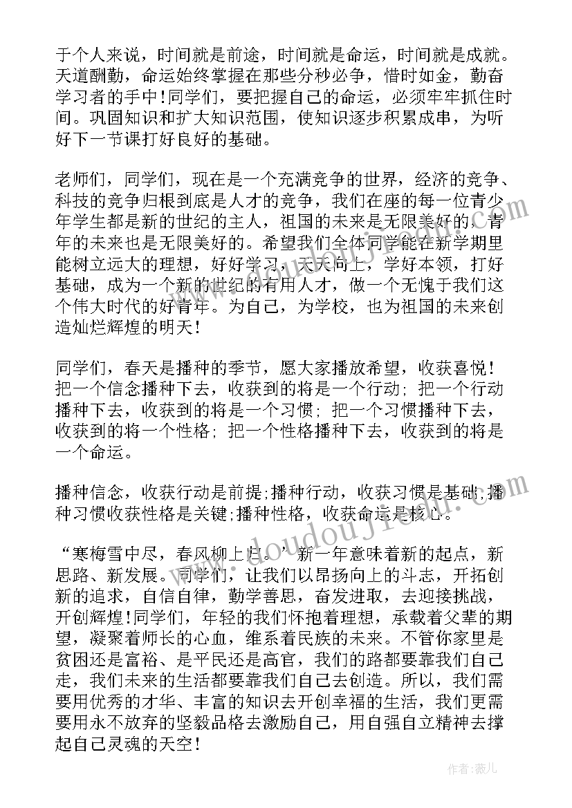 最新开学典礼发言稿新生代表(大全5篇)