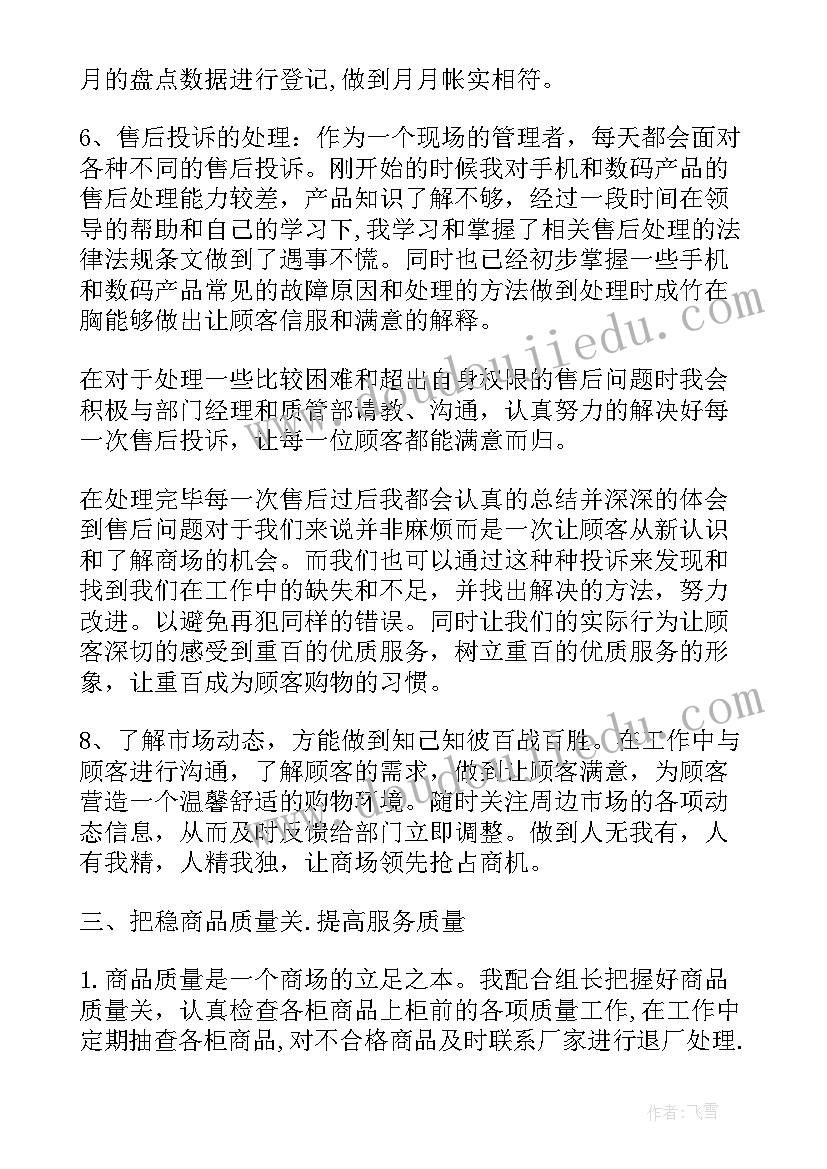 个人年终总结 班组长个人年终总结格式(通用5篇)