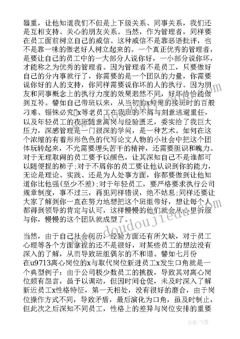 个人年终总结 班组长个人年终总结格式(通用5篇)