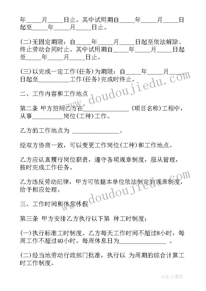 2023年工程技术人员聘用协议书 化工设计工程技术人员劳动合同(优质7篇)