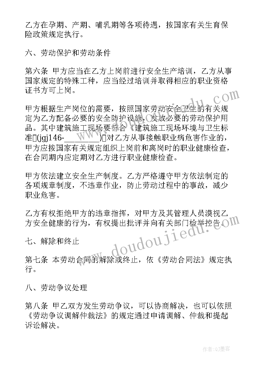 2023年工程技术人员聘用协议书 化工设计工程技术人员劳动合同(优质7篇)