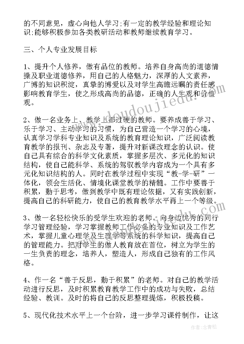 最新小学数学教师近五年履职工作总结 小学数学教师个人发展规划(优质8篇)