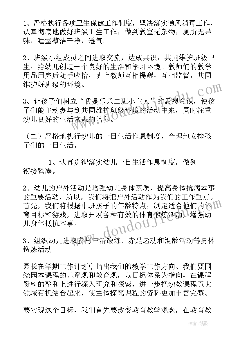 2023年幼儿园教师个人计划大班秋季 幼儿园工作计划大班秋季(模板9篇)