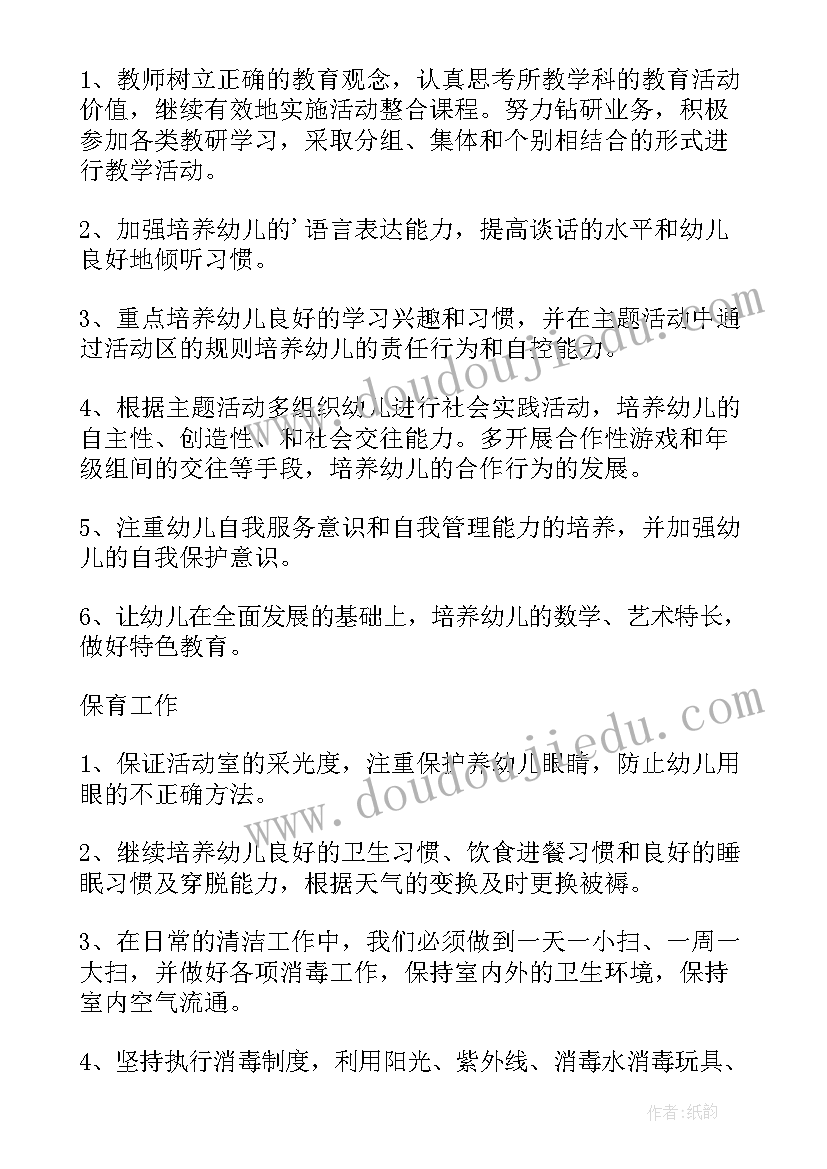 2023年幼儿园教师个人计划大班秋季 幼儿园工作计划大班秋季(模板9篇)