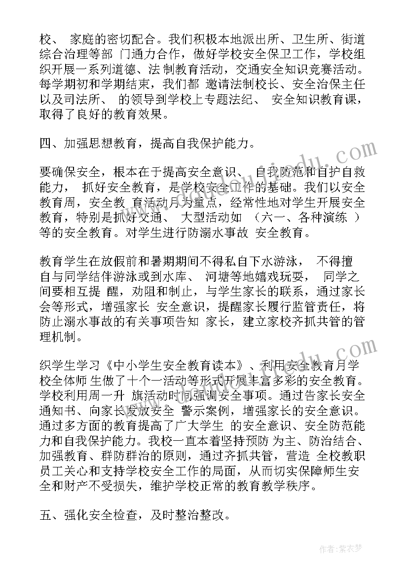 对学校工作的总结(汇总6篇)