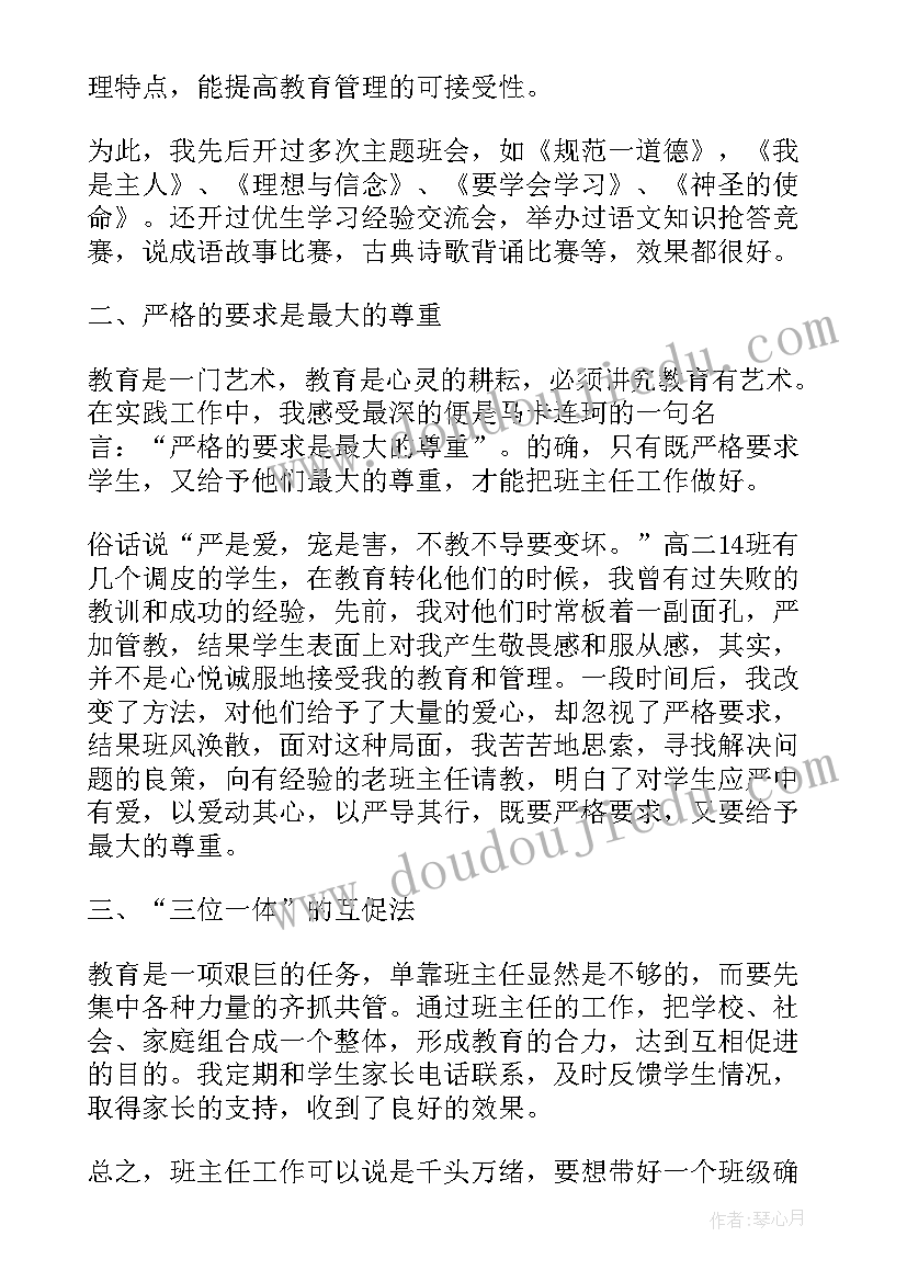 2023年学期末工作汇报(优质6篇)