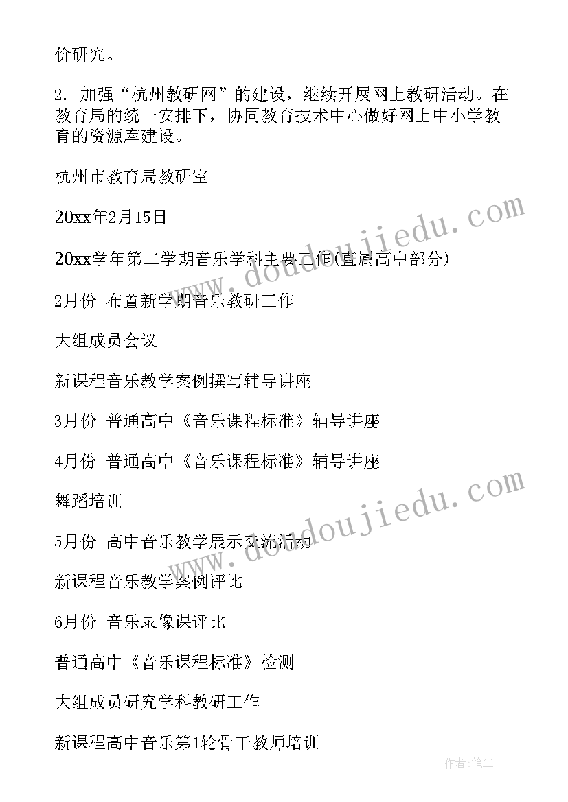 2023年高中班主任学年工作计划(汇总8篇)