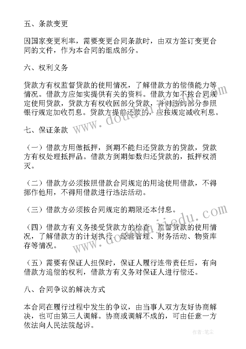 最新公司与个人的借款协议 个人与公司间借款协议书(优秀5篇)