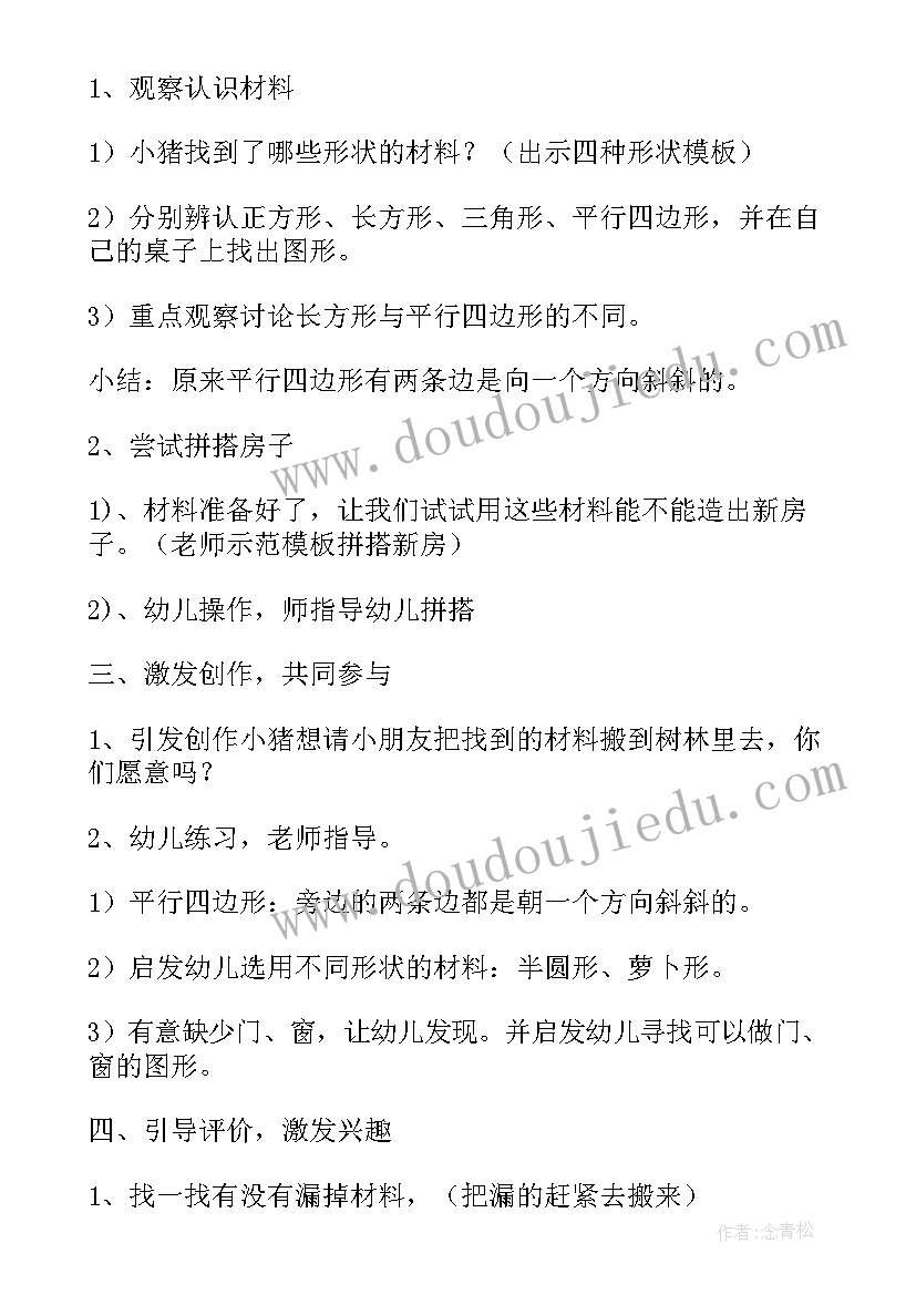 小班教案向日葵 小班美术教案反思(大全6篇)