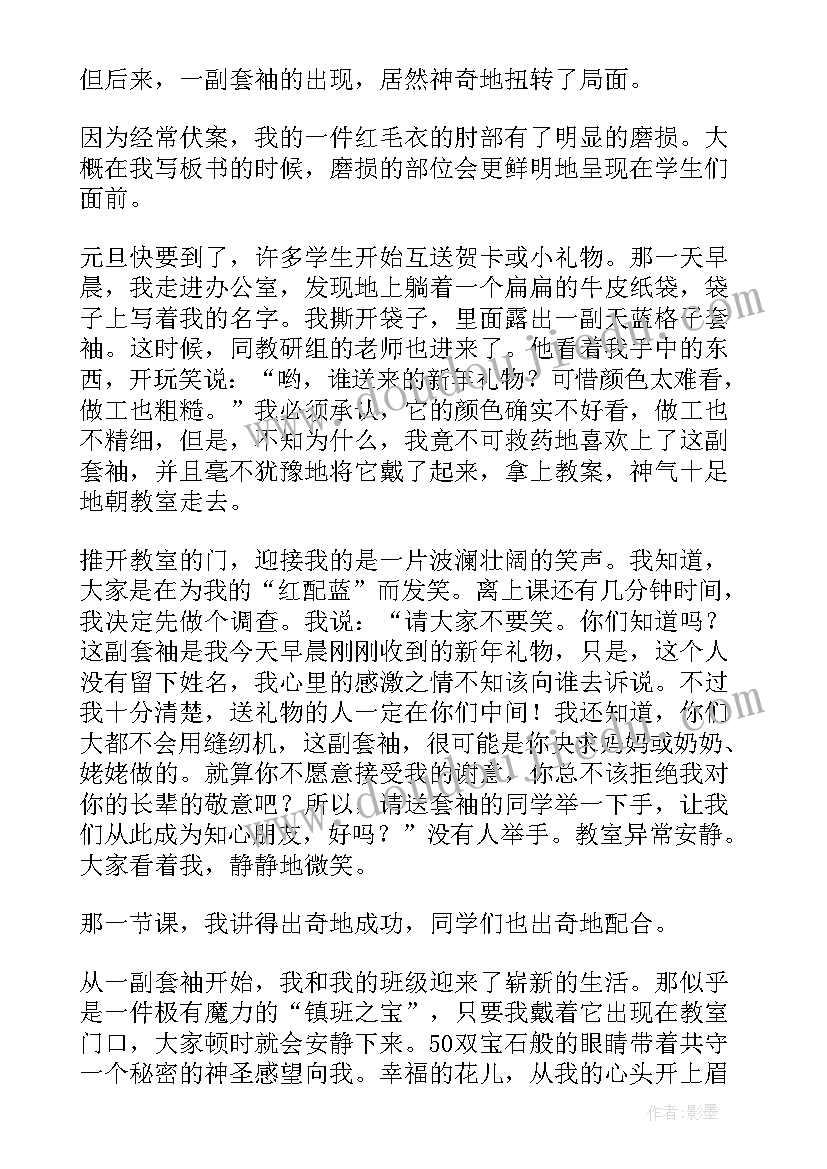 最新美文读书笔记摘抄 经典美文读书笔记(汇总5篇)