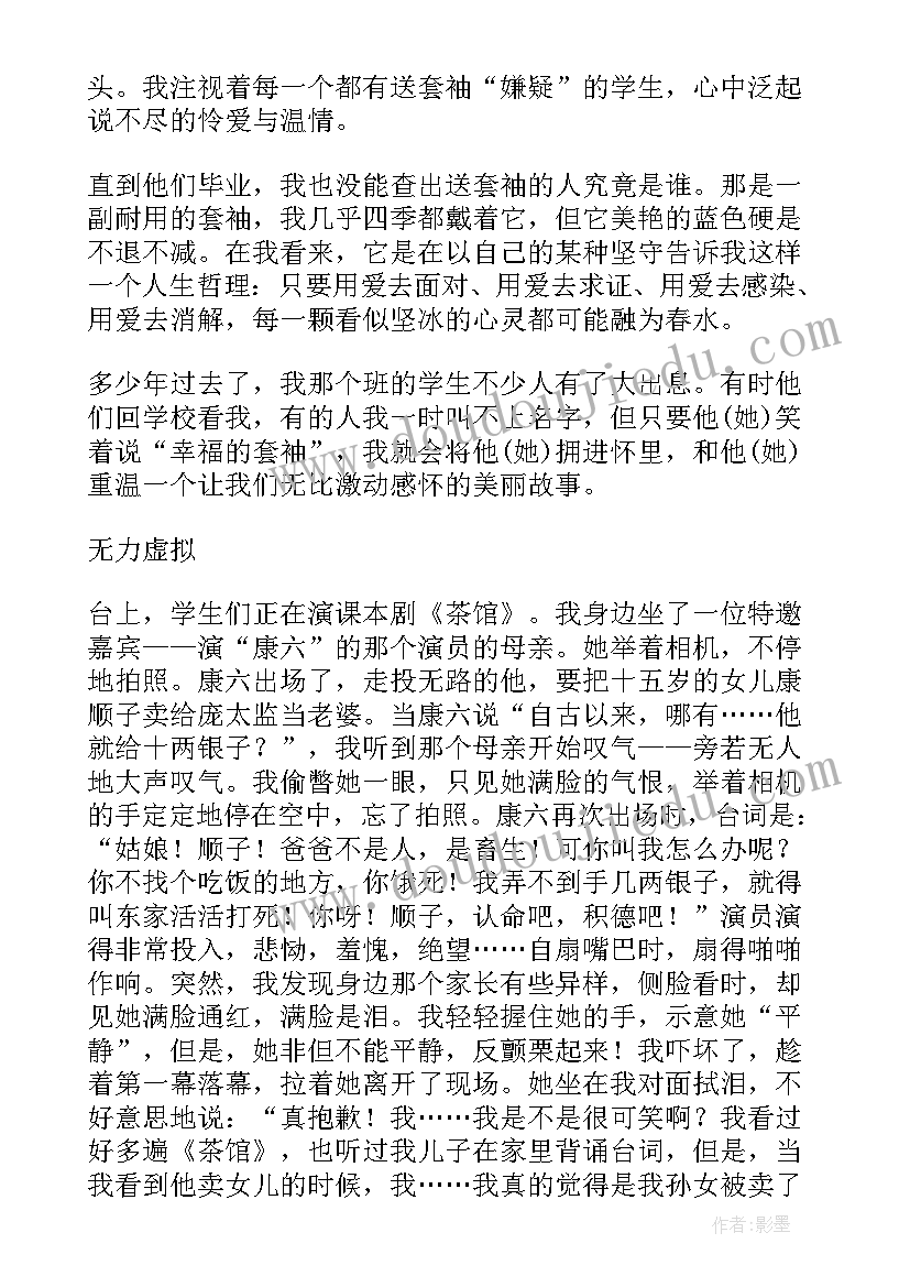 最新美文读书笔记摘抄 经典美文读书笔记(汇总5篇)