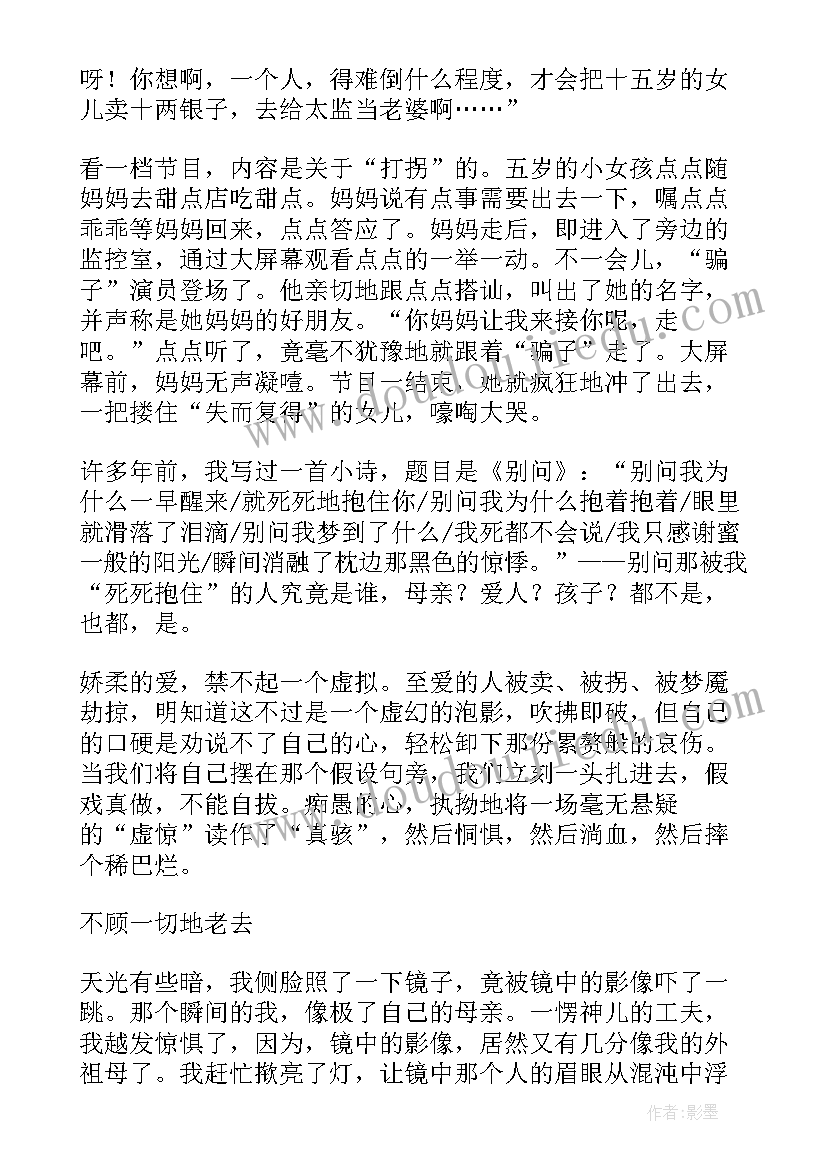 最新美文读书笔记摘抄 经典美文读书笔记(汇总5篇)