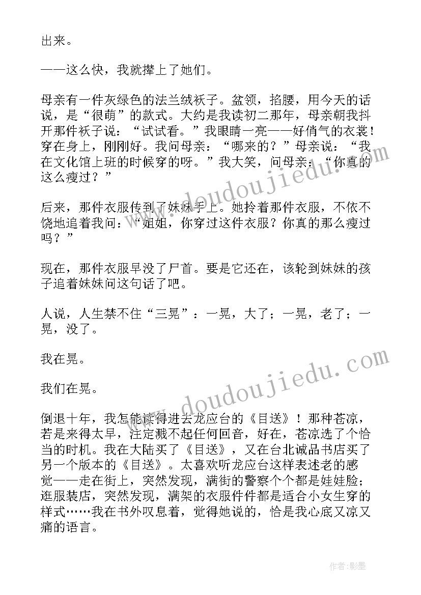 最新美文读书笔记摘抄 经典美文读书笔记(汇总5篇)