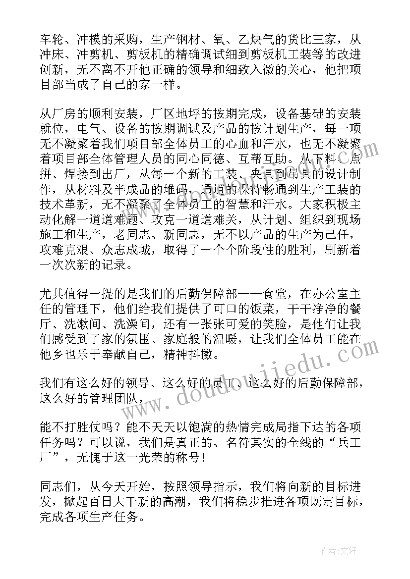 2023年劳动竞赛总结(通用6篇)